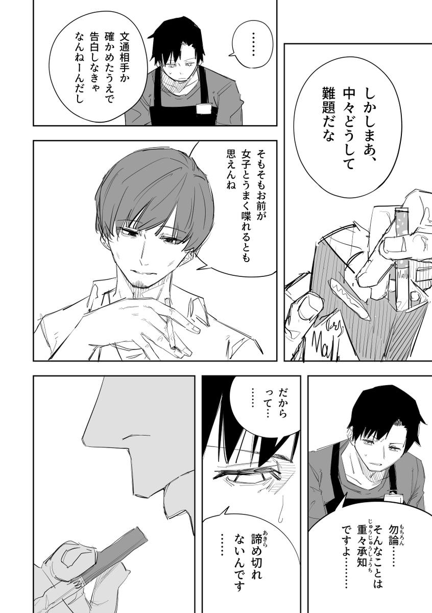 変な女の子と文通してるかもしれない話(9/10) 