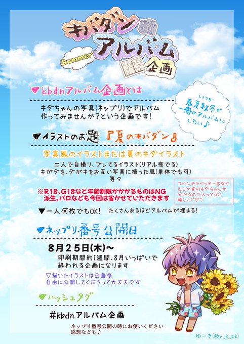 宮代あかこさん がハッシュタグ Kbdn をつけたツイート一覧 1 Whotwi グラフィカルtwitter分析