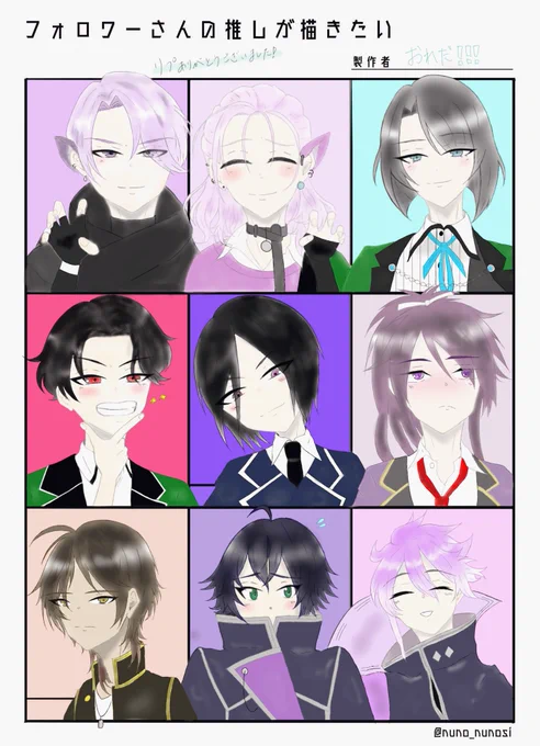 #フォロワーさんの推しが描きたい 

大変お待たせしました❗️❗️❗️
フォロワーさんの推しが描きたい、完成です!
リプくださった方、ありがとうございます!

なお、こなかった分は私の推しで埋めました⭐︎ 