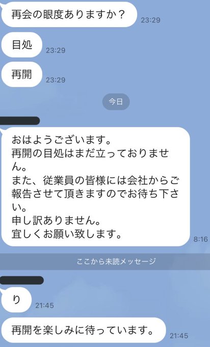 Conversation Between 長谷川和輝の8003tv And Bunkaizyaotoha 1 Whotwi Graphical Twitter Analysis