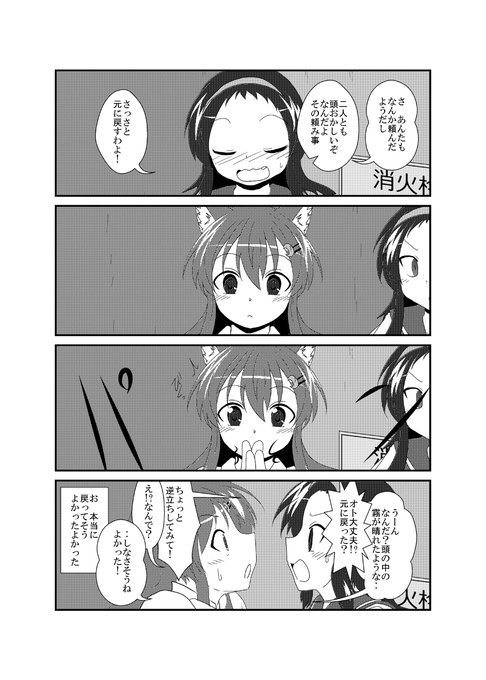 女としての新性活 六週目 127 #漫画 #TSF #オリジナル #4コマ #女としての新性活 https://t.co/I7tps3Hhpl 
