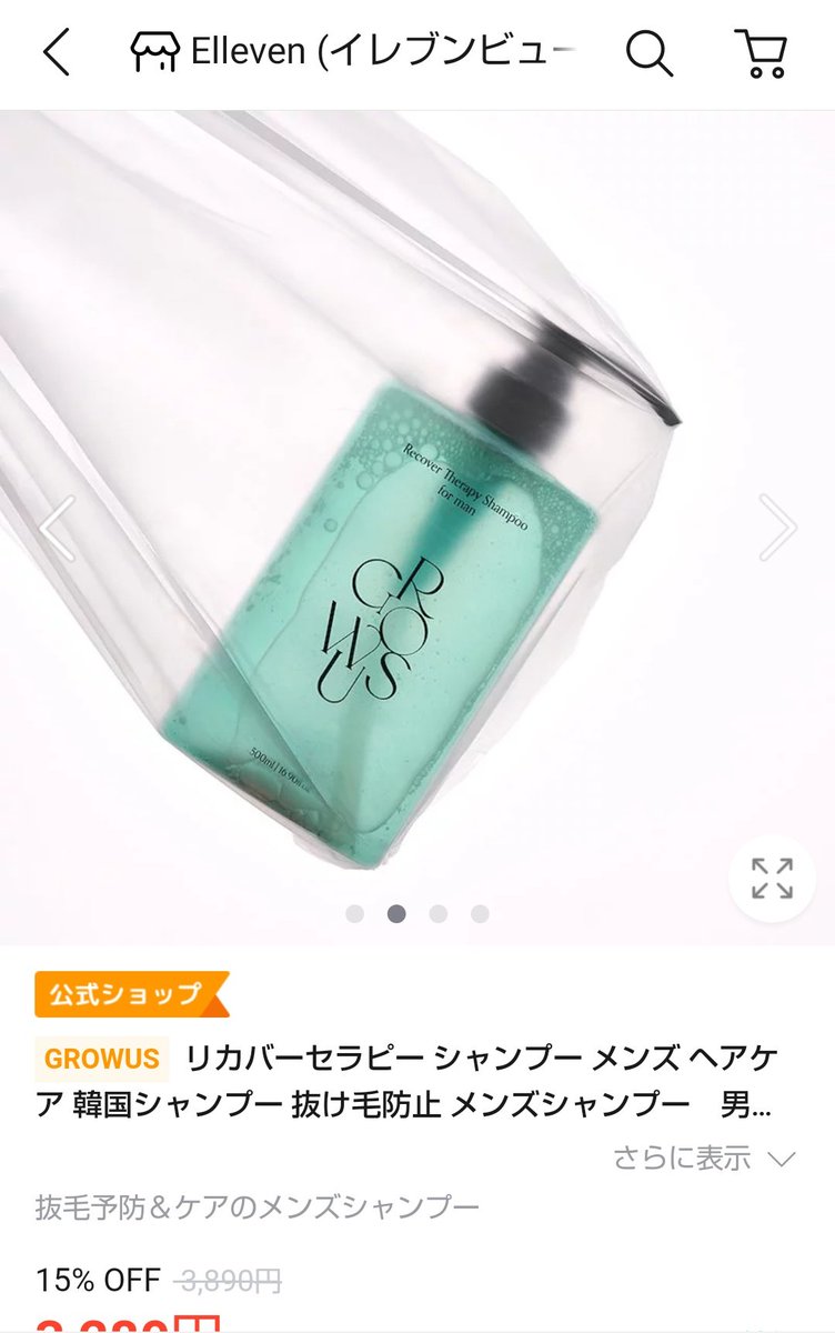 on_taemin525's tweet photo. SHINeeカラーっぽいって思って見てたけどシャンプーはメンズ用だった。レディース？用はピンクだった💕
そして別のブランドのトナーは、これテミンの部屋に在ったやつに似てるけど…一緒か？覚えてないな😅
#shineecolorcircle https://t.co/SeV1VoZsJf