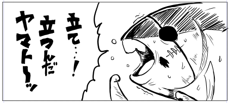 進捗ダメです 