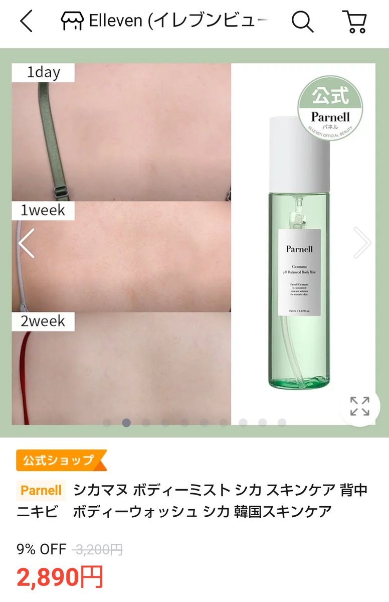 on_taemin525's tweet photo. SHINeeカラーっぽいって思って見てたけどシャンプーはメンズ用だった。レディース？用はピンクだった💕
そして別のブランドのトナーは、これテミンの部屋に在ったやつに似てるけど…一緒か？覚えてないな😅
#shineecolorcircle https://t.co/SeV1VoZsJf