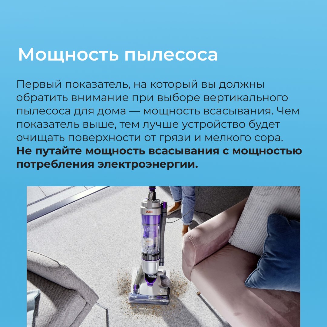 Разница в вертикальных пылесосах Разница в вертикальных пылесосах