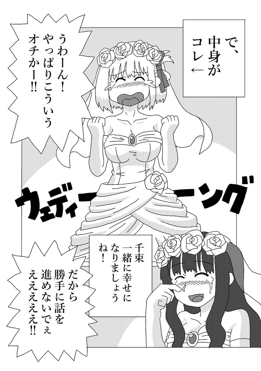 リコリコ妄想ちさたき漫画
相変わらず俺の脳内のたきなちゃんはバグってます
#リコリス・リコイル 
#リコリコ
#ちさたき
#錦木千束
#井ノ上たきな 