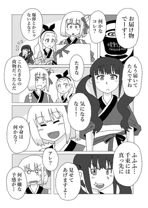 リコリコ妄想ちさたき漫画
相変わらず俺の脳内のたきなちゃんはバグってます
#リコリス・リコイル 
#リコリコ
#ちさたき
#錦木千束
#井ノ上たきな 