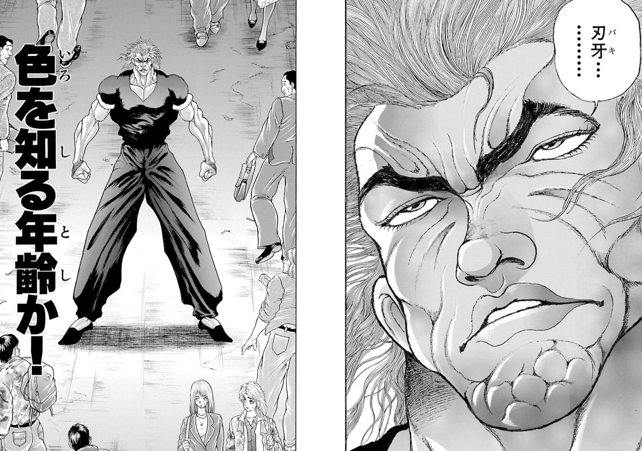 ぱっつぁんorリリーキッチン百合塚 小説書いてる ただの息子のデート現場に出くわしたお父さんになる範馬勇次郎すき T Co Oxxoldq7to Twitter