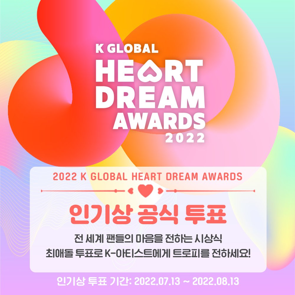 ArabGoldenChild's tweet photo. 220728 | خبر 
قولدن تشايلد ضمن خط حضور حفل جوائز K GLOBAL HEART DREAM AWARDS2022 الذي سيقام في الـ 25 من شهر أغسطس https://t.co/hvJHvTeTUA