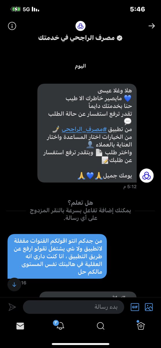 jopa7j's tweet photo. @GxpbL6NXWxXXHFs @alrajhibank بالله شف ردهم وانا معلمهم ان التطبيق وجميع القنوات مغلقة 🤦🏻🤦🏻🤦🏻 ويقولك بنك كلمة بنك كبيرة عليكم https://t.co/Xi7PhwjNze