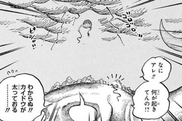 アニワンでニカのギア5は何話いつ カイドウ ビッグマム敗北やワノ国編終了も調査 ギアフィフス アニメワンピース アニシラ
