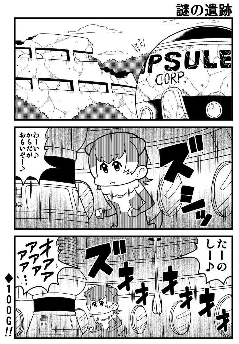 ジャンプっ子なコツメカワウソ(2018) 