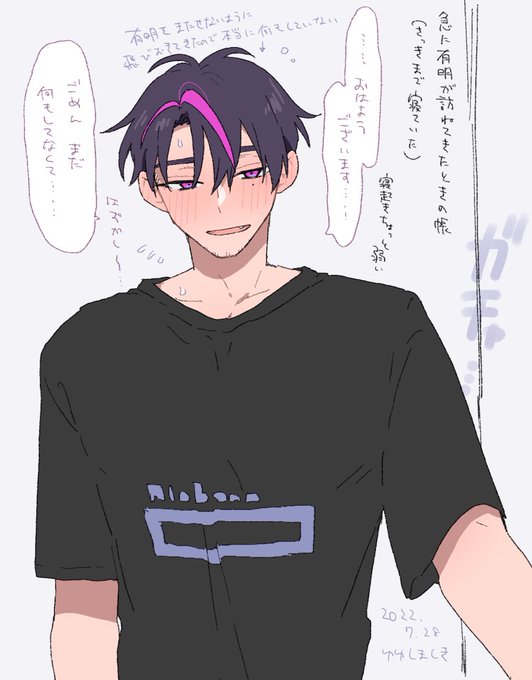 らくがき 寝起き帳 