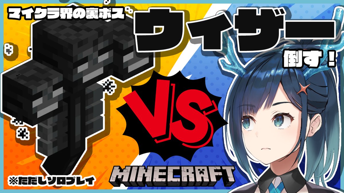 ヒトシロ イツキ Hitoshiro Itsuki Verseⁿ １ の女 7 29 15 00jst 7 29 23 00pdt Minecraft マイクラ界の裏ボスを倒す 案ずるな 秘策を用意しておる Don T Worry I Have A Secret Plan ヒトシロ修練場 T Co Dh6sjsk6qw