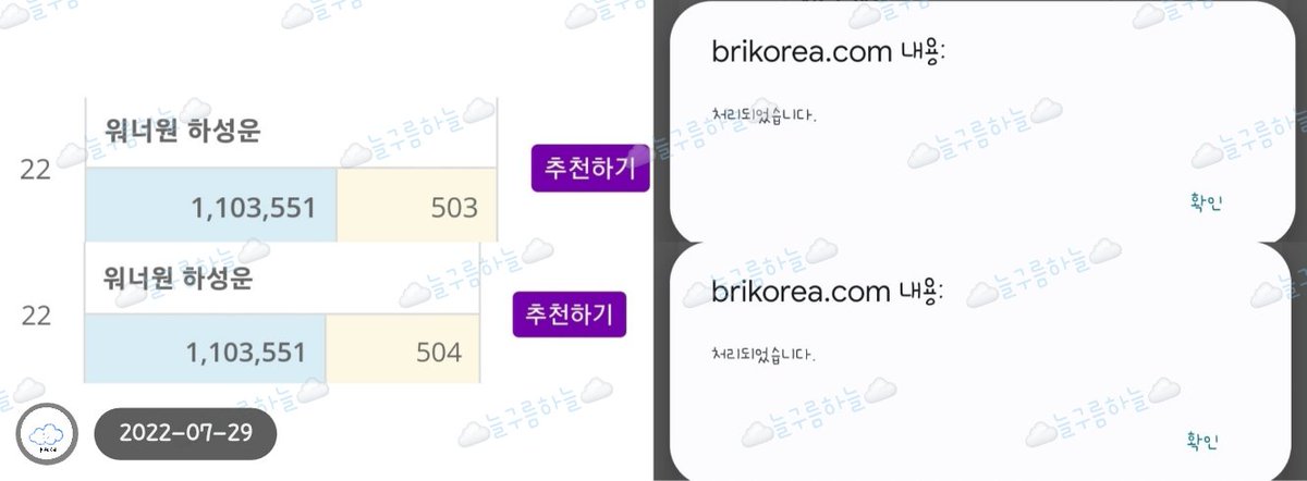 보이그룹 개인 브랜드평판 2022년 7월 랭킹
🔗brikorea.com/rk/bp2207

220729 툽 완료!!

7월 브평 투표 시작~~~❤
22위에 성운이 있어요

#하성운 #HASUNGWOON
