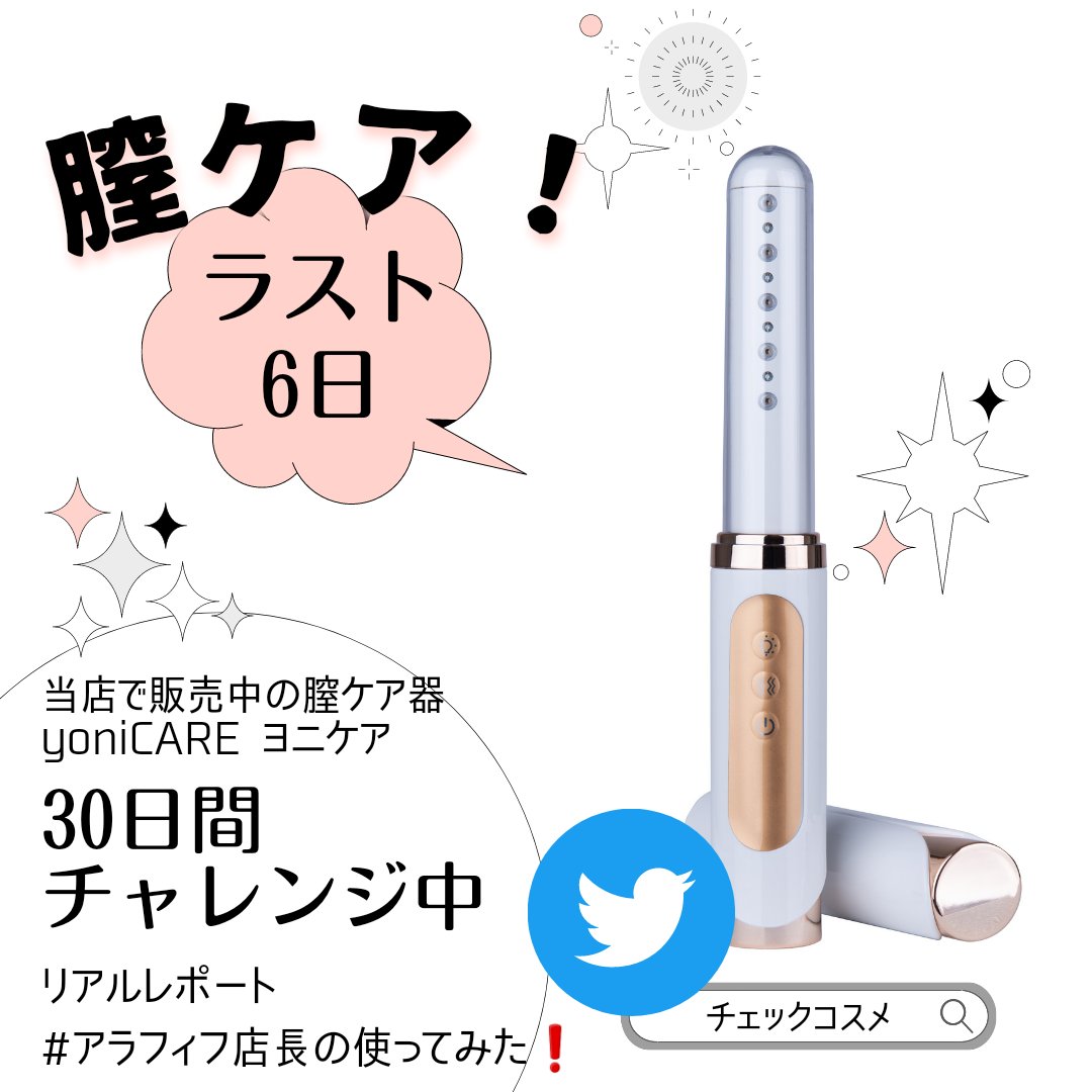 フェムテック膣ケアレーザー 暑く フェムテック膣ケアレーザー 暑く