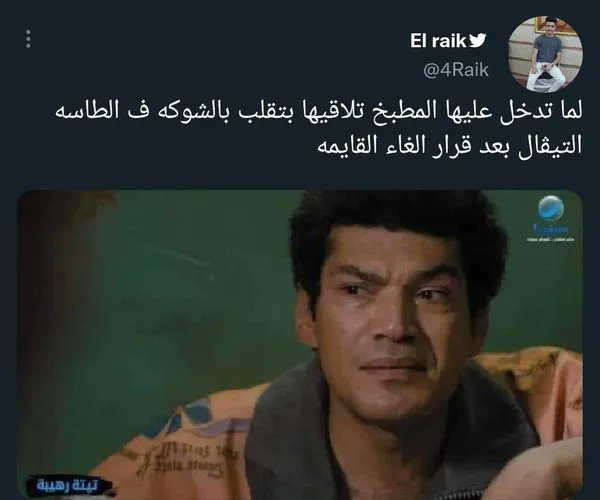 مطبخ أمانى tweet media