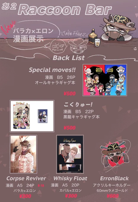 7/30のFESTALITYお品書き間に合った…!
新刊はございませんが、展示漫画が出ます
よろしくお願いします!🙏✨
#FESTALITY 