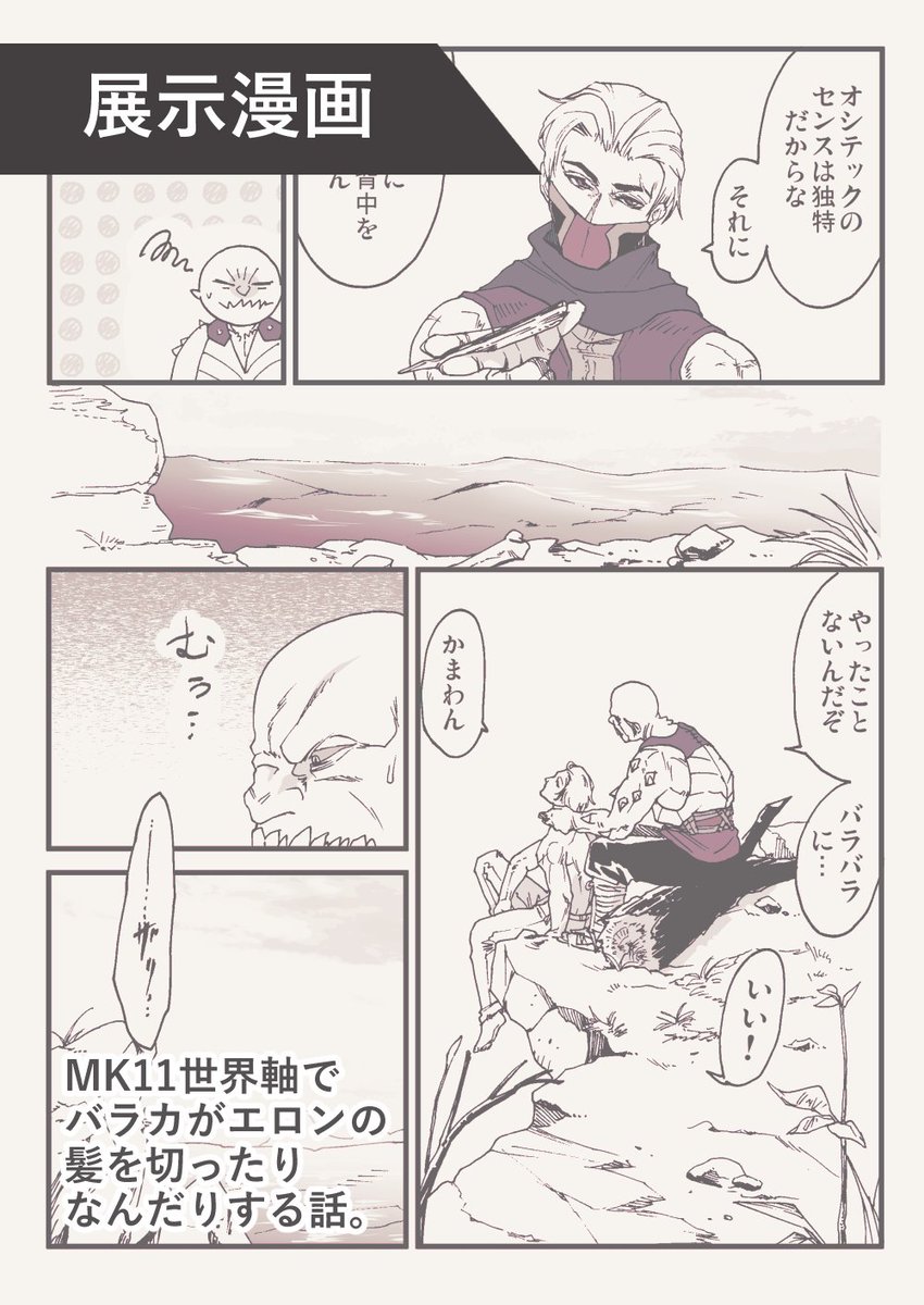 7/30のFESTALITYお品書き間に合った…!
新刊はございませんが、展示漫画が出ます
よろしくお願いします!🙏✨
#FESTALITY 