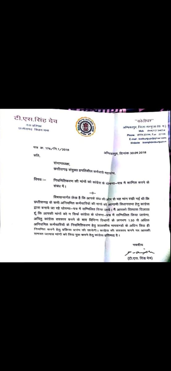 <a href="/dharam_kaushik/">Dharamlal Kaushik</a> <a href="/BJP4CGState/">BJP Chhattisgarh</a> कका आऊ कब तक अनियमित कर्मचारी मन ला ठगत हस। <a href="/bhupeshbaghel/">Bhupesh Baghel</a> <a href="/TS_SinghDeo/">T S Singhdeo</a> <a href="/priyankagandhi/">Priyanka Gandhi Vadra</a> <a href="/RahulGandhi/">Rahul Gandhi</a> <a href="/MohanMarkamPCC/">MOHAN MARKAM</a> <a href="/Chandrakar_Ajay/">Ajay Chandrakar</a> <a href="/KomalHupendi1/">𝐊𝐨𝐦𝐚𝐥 𝐇𝐮𝐩𝐞𝐧𝐝𝐢</a> <a href="/amitjogi/">𝐀𝐦𝐢𝐭 𝐀𝐣𝐢𝐭 𝐉𝐨𝐠𝐢</a> <a href="/INCChhattisgarh/">INC Chhattisgarh</a> <a href="/satyarajput321/">satya rajput</a> <a href="/news24tvchannel/">News24</a> <a href="/plpunia/">P L Punia</a> <a href="/AAPChhattisgarh/">AAP Chhattisgarh</a> <a href="/DrCharandas/">Dr. Charan Das Mahant</a> <a href="/jantaserishta/">Janta Se Rishta News | जनता से रिश्ता न्यूज़</a>