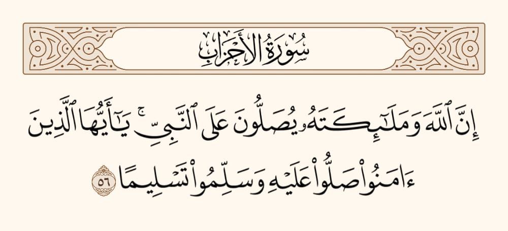 اللهم صل وسلم وبارك على نبينا محمد وعلى آله وصحبه أجمعين