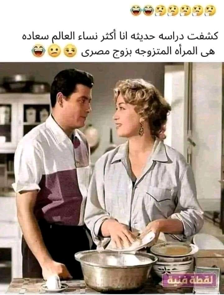 #مش_عايز_اتجوز_
بالله عليكوا إيه رايكوا فى السعادة الزوجية يا مصريات