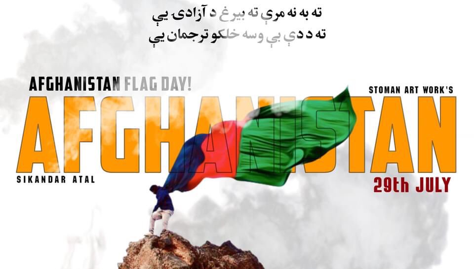 ته به نه مرې ته بیرغ د آزداۍ يې
ته ددې بې وسه خلکو ترجمان یې
#لایق
