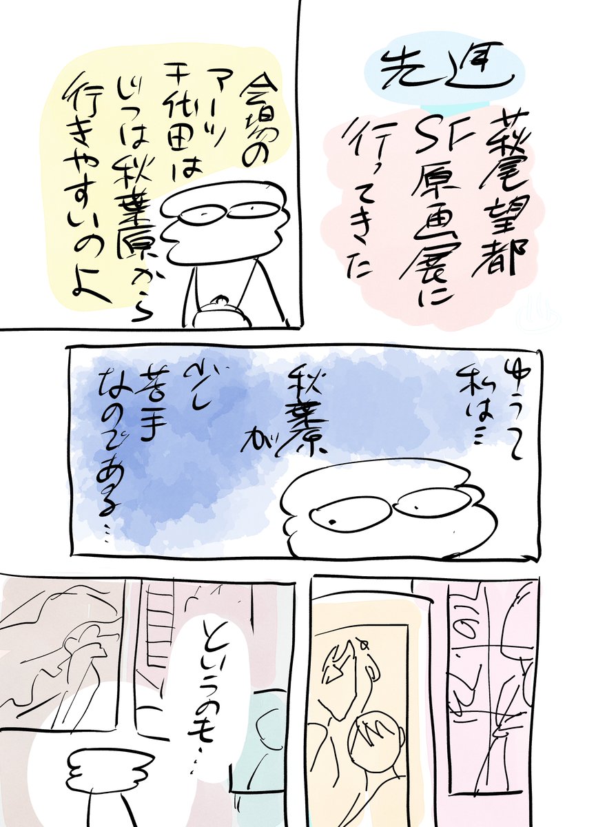 #漫画が読めるハッシュタグ 

今日の漫画は先日の忘備録です
(面白いとかではない) 