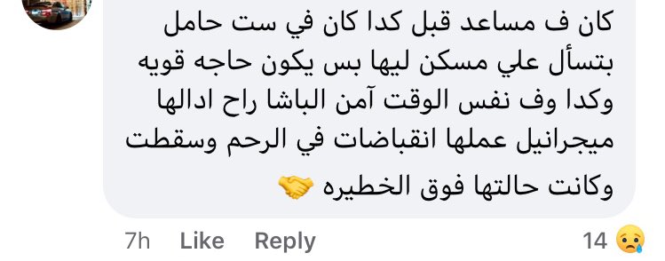 EreGon_10's tweet photo. الدخلاء واقفين ف الصيدليات هدفهم التجارة بأرواح الناس وعاوزين يكسبوا فلوس أكتر ويزودوا مبيعات كل يوم وكل ده على حساب المرضى وصحتهم وبعض الحالات بتكون بين الحياة و الموت بسبب الجهل والتسيب ده.
لو خايف على حياتك متتعاملش غير مع صيدلى تثق فيه 

#رفع_الحراسه_عن_نقابه_الصيادله https://t.co/0Axzc0FYdQ