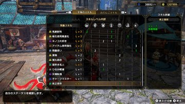 サンブレイクで広域化は片手剣 狩猟笛どっち ヒーラー サポート装備だと 令和の知恵袋