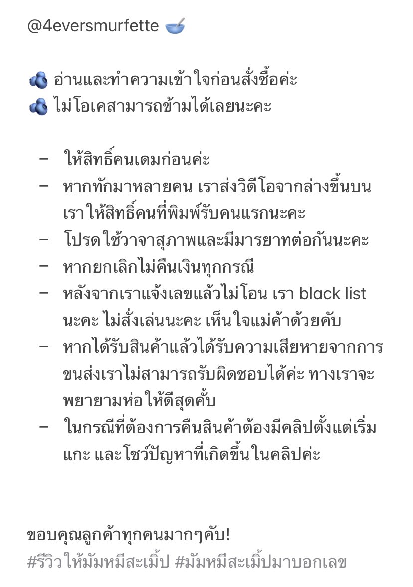 𝙨𝙢𝙪𝙧𝙛𝙚𝙩𝙩𝙚 🥣 tweet media
