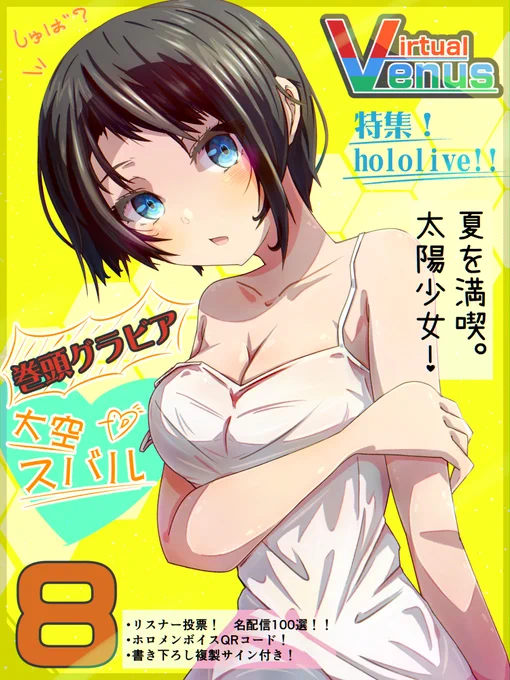 #プロテインザスバル
これは多少セクシーでも雑誌の表紙っぽければ
各方面から許されるのでは?という浅はかな考えの産物 