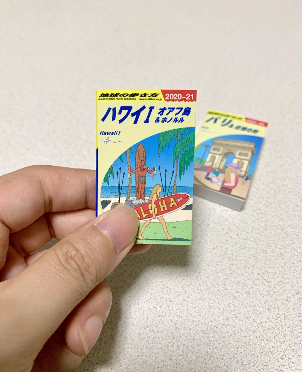 【話題】「地球の歩き方」がそのまま100%ミニチュアになった公式豆本のガチャポン