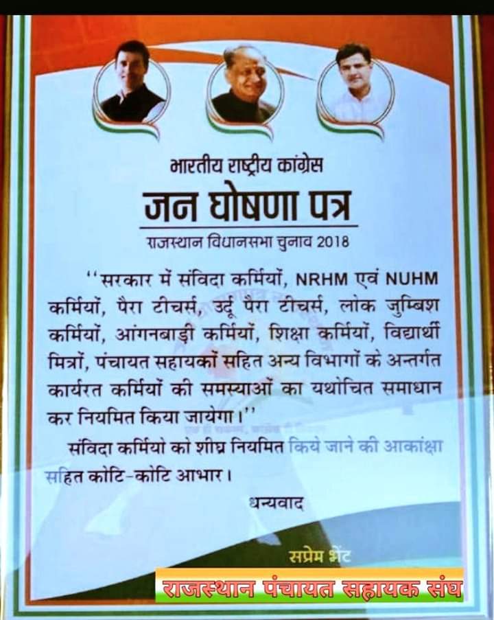 यज्ञदत्त XPLUS ❤️ Tabi 🟧 (@panchayatsahayk) on Twitter photo इनकी भी #सूरत_बदलनी_चाहिए🙏
27000 #पीड़ित परिवार हैं।।
आपके #आशीर्वाद की #अपेक्षा है, #उम्मीद है #अवश्य मिलेगा।।
हमारी #आवाज बनें🙏
कोई नहीं #सुनता हमारी, ना #सरकार ना #विपक्ष।।
आप तो #सुनो।।
#पंचायत_सहायक_राजस्थान
🙏😥
<a href="/SwetaSinghAT/">Sweta Singh</a>
<a href="/RandaHabib/">Randa HABIB</a>
2 Most #Powerful Sisters To Us. इनकी भी #सूरत_बदलनी_चाहिए🙏
27000 #पीड़ित परिवार हैं।।
आपके #आशीर्वाद की #अपेक्षा है, #उम्मीद है #अवश्य मिलेगा।।
हमारी #आवाज बनें🙏
कोई नहीं #सुनता हमारी, ना #सरकार ना #विपक्ष।।
आप तो #सुनो।।
#पंचायत_सहायक_राजस्थान
🙏😥
<a href="/SwetaSinghAT/">Sweta Singh</a>
<a href="/RandaHabib/">Randa HABIB</a>
2 Most #Powerful Sisters To Us.