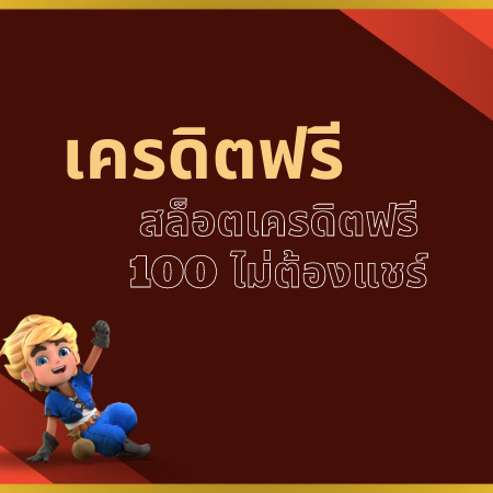 66JILI's tweet photo. 🤟ให้ฟรีทุกวัน " 1OO " เครดิตสุดปัง🤟
📌เห็นโพสต์กดรีทวิต+หัวใจ+ติดตาม แคปมาส่งแอดทางลิงก์ด้านล่างเลย📌
🌎ลิงก์สมัครรับฟรีคลิก🌎
https://t.co/q6pANH75FC
#เครดิตฟรี2022 #เครดิตฟรีล่าสุด #เครดิตฟรี https://t.co/OcWj1htyxD