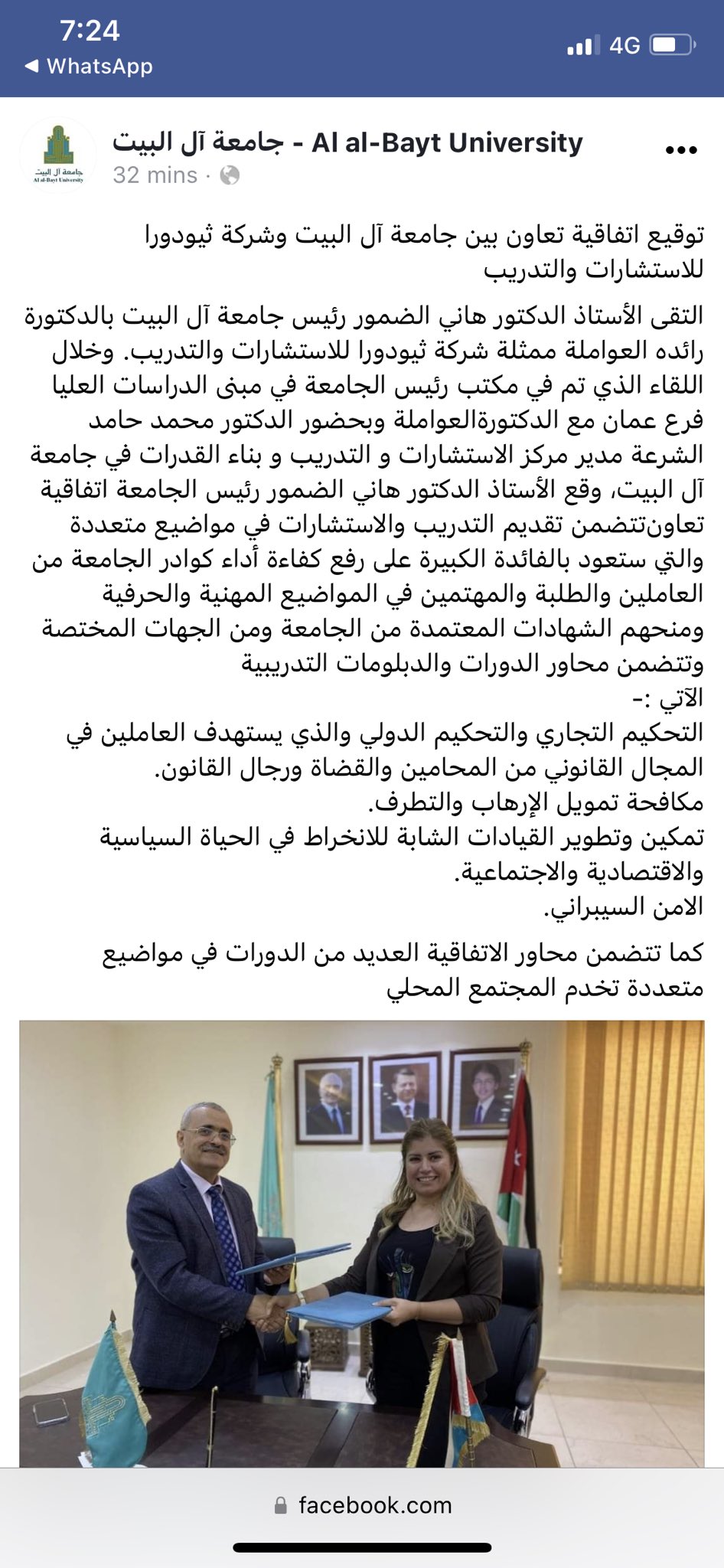 جامعة آل البيت Al alBayt University (aabuniversity) / Twitter