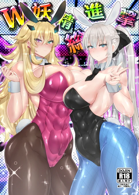 うおーーーー表紙できたぞーーーーー 