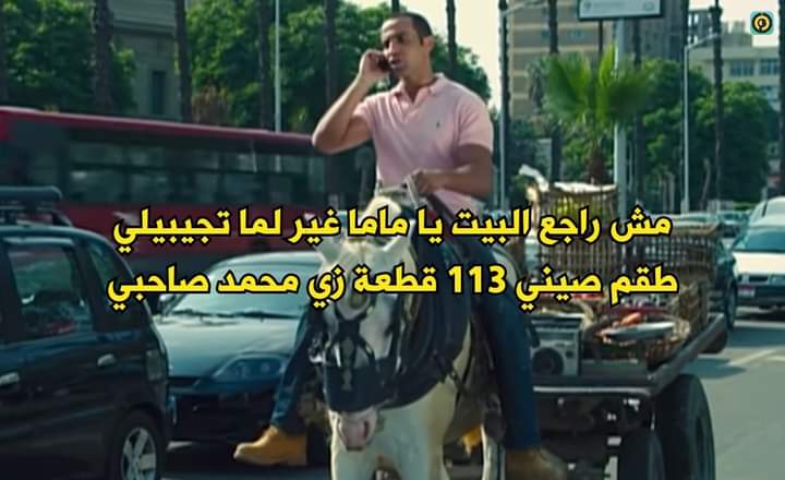 #مش_عاوز_اتجوز 
😂😂