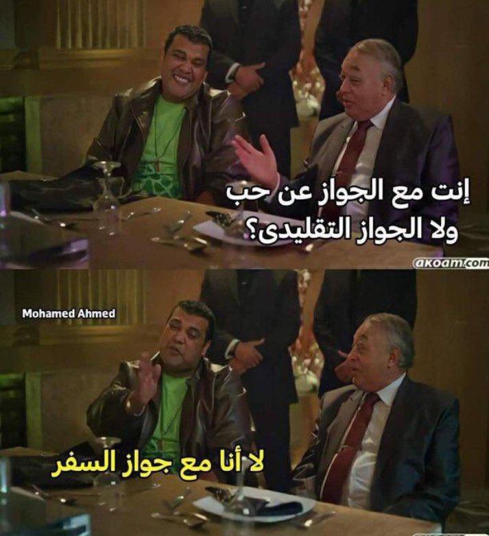 #مش_عاوز_اتجوز
انا بحب جواز السفر