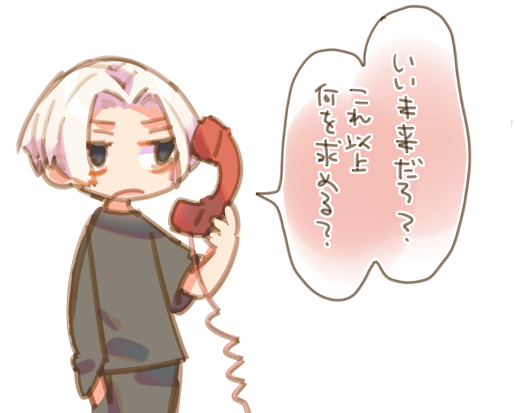 ヨシ!📞 