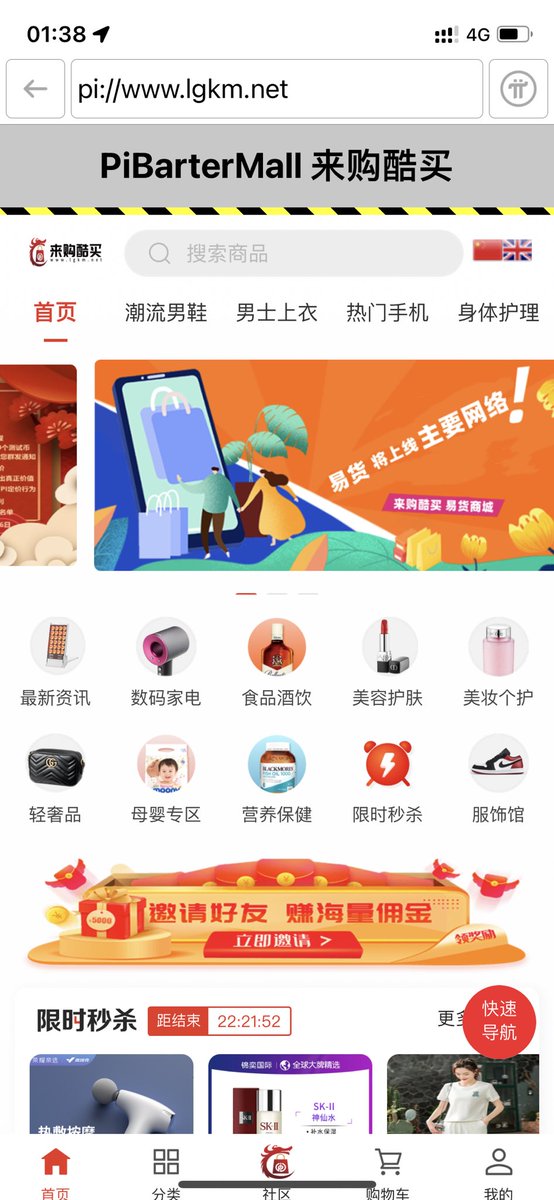 pibartermall's tweet image. 1/2
Pi Barter Mall 来购酷买 has completed the integration of pi mainnet sdk at 6:00 am on July 27th, but all application developers still need to wait for the pi project party to assign the mainnet wallet address, so please wait for the official barter time.#PiSDK @PiCoreTeam
