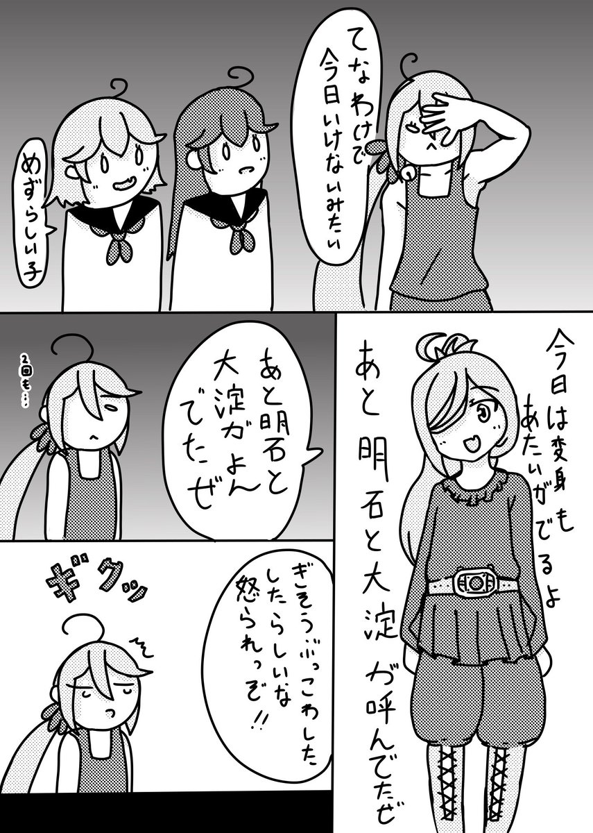 セロリヌさんとこのラフを雰囲気だけでなぞったやつまとめぇ、何だこれはっ???🤔 
