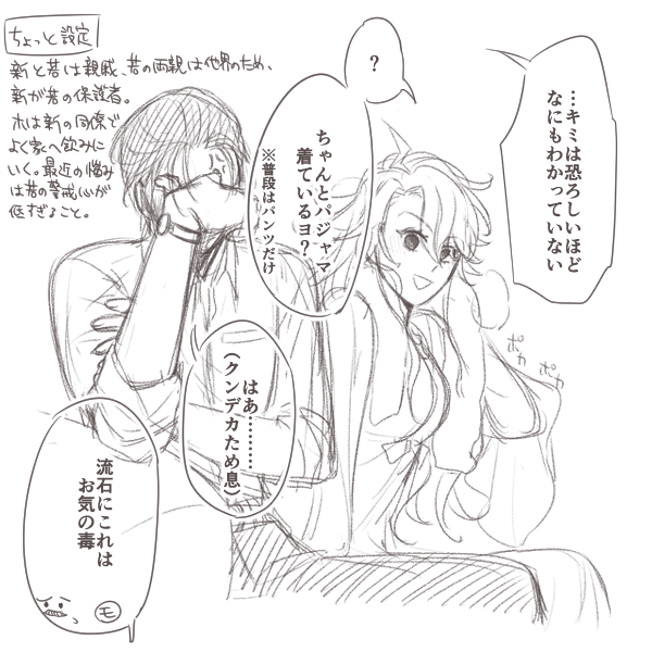 特捜班時空 ホ若♀です 