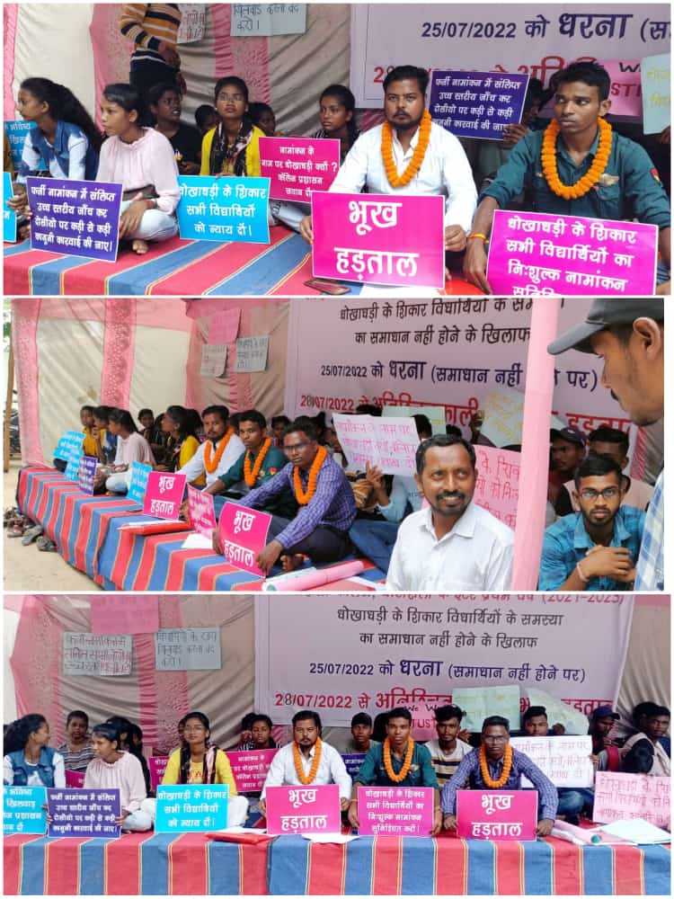 घाटशिला कॉलेज के छात्रों का अनिश्चितकालीन भूख हड़ताल जारी है।विधायक महोदय की उपस्थिति में सभी का नामांकन सुनिश्चित करने की बात की गई थी लेकिन प्राचार्य द्वारा जनप्रतिनिधियों के बातों की अवहेलना की जा रही है। <a href="/HemantSorenJMM/">Hemant Soren</a> 
@Jagarnathji_mla <a href="/samirmohantyjmm/">Samir Mohanty</a> <a href="/DCEastSinghbhum/">DC EastSinghbhum</a>