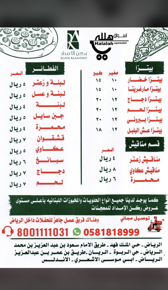 Halalah0's tweet photo. حياكم على المخبوزات الطازجة.                            ولا يفوتكم #مناقيش_زعتر_على_الصاج https://t.co/C8HK7tDLy0