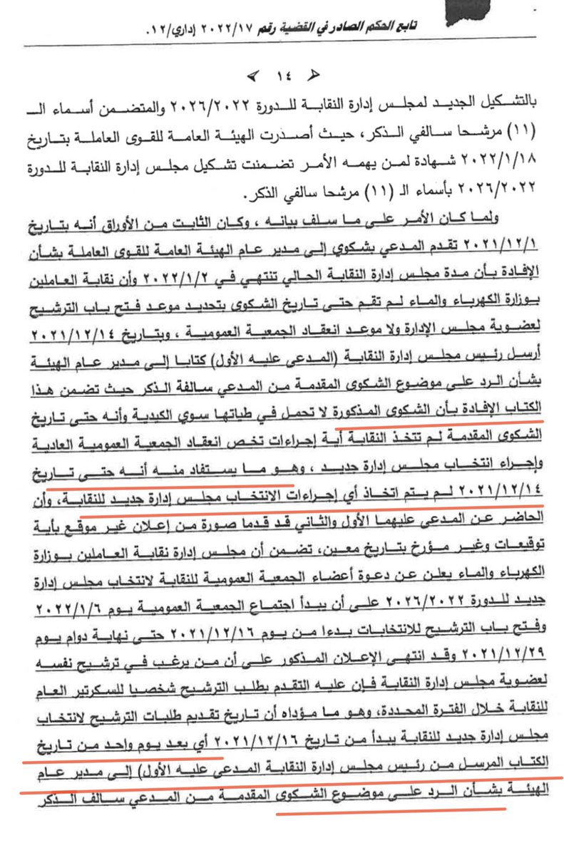 رئيس #نقابة_الكهرباء_والماء

دعيج خليفه بن سليمه العازمي

بعد يوم واحد من ردك على افادتي ‼️

يتم فتح باب الترشيح للانتخابات❗️

ومن المنسحبين من الترشيح ‼️

احد اقاربك (عضو سابق بجمعية تعاونيه)

يبدو بالامر شيئا فشيئًا

<a href="/JamalAlJalawi/">جمال الجلاوي</a> 
<a href="/fahad2016kw1/">فهد فلاح بن جامع</a>
#وزارة_الكهرباء_والماء
#العوازم