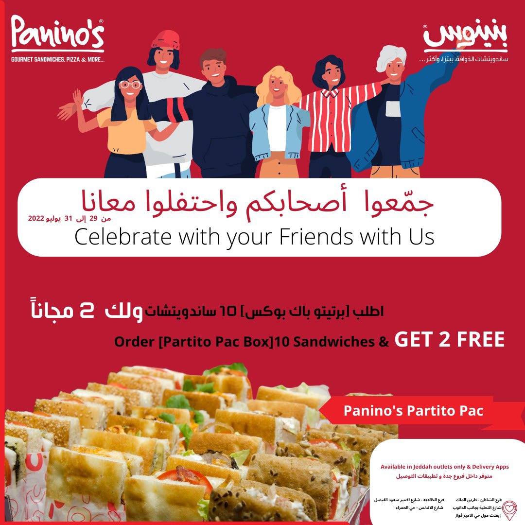 paninosme's tweet photo. بمناسبة يوم الصداقة ☝️في جمعتكم بنينوس يفرحكم 😍🚘 تنورونا وكمان تقدرو تطلبونا 👍🏻 

من ٢٩ إلى ٣١ يوليو ٢٠٢٢ ، متوفر العرض بفروع جدة داخل المطعم ومن خلال تطبيقات التوصيل 🚗

#يوم_الصداقة_العالمي #بنينوس #عشاء #جمعة 

#friendship #friendshipday #gathering #paninos #jeddah https://t.co/L1fMW3XTJZ