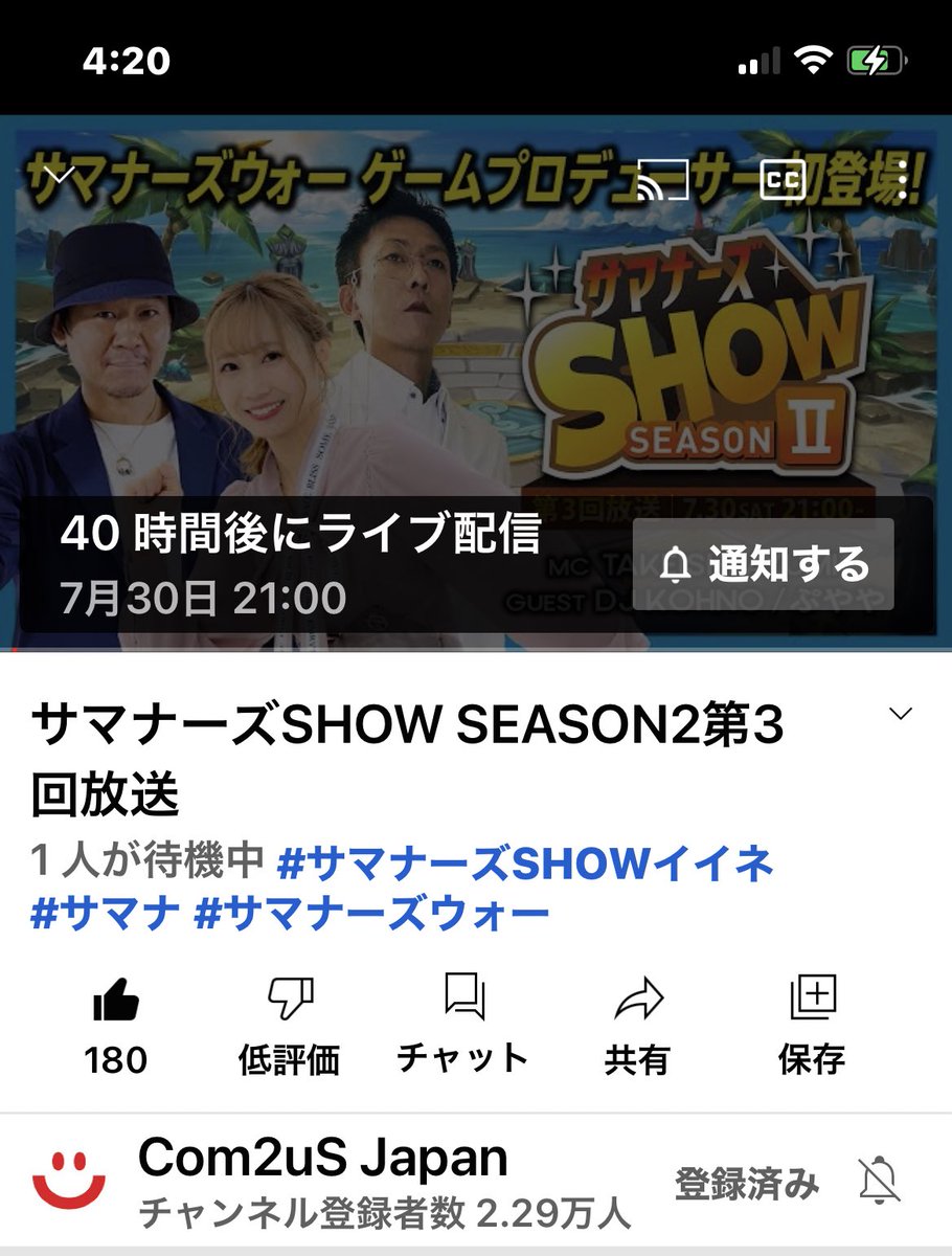 ちやまん大仙人 絶倫 だぜー 一族 サマナーズウォー Chansama7 Twitter