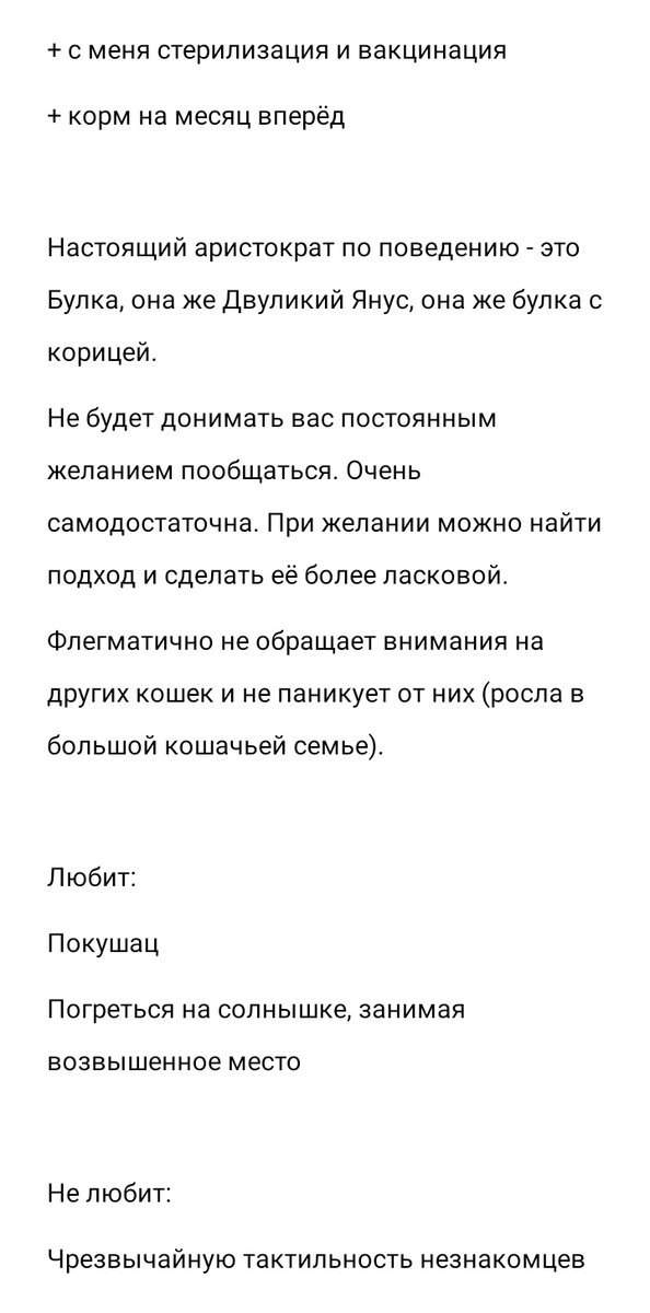 Раздача котов продолжается

Лот 2, Булка

Тот случай, когда внешне - булка с корицей, а внутри - королева.

Идеальна для тех, у кого сложно со свободным временем.
Холодный желто-зеленый взгляд сменяется интересом, когда рядом знакомый человек (или корм)

#ищетдом
#Олег_ПЖ