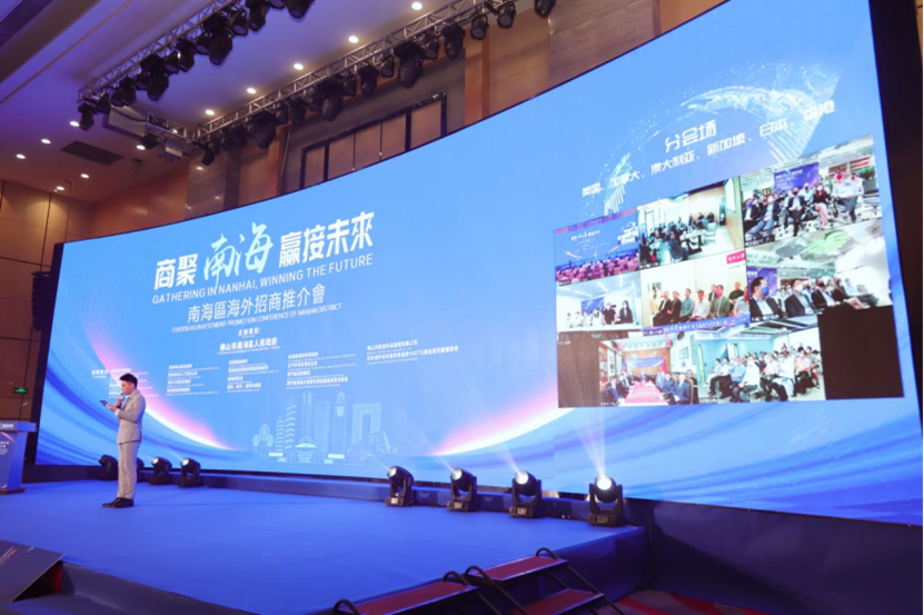 HanhaiStudio's tweet photo. On July 26, Overseas Investment Promotion Conference "Gathering in Nanhai, Winning the Future" was held in Thousand Lantern Lake Hotel in, Nanhai.  broadcast live globally, set up main venue in Nanhai with six sub-venues in the United States, Singapore, Japan, Chinese Hongkong https://t.co/wi4WD9TcJj